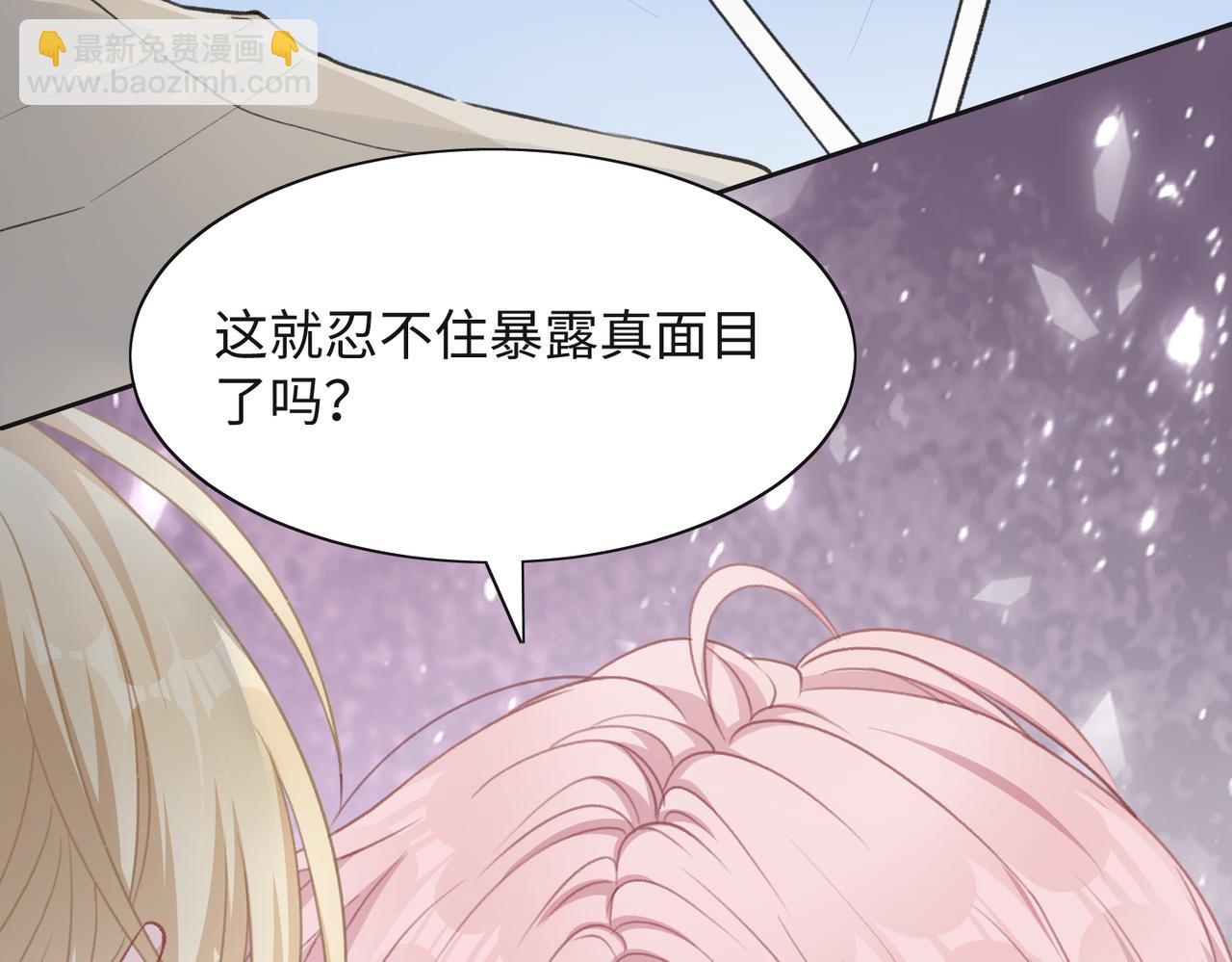 第35话  你就这么想摆脱我？55
