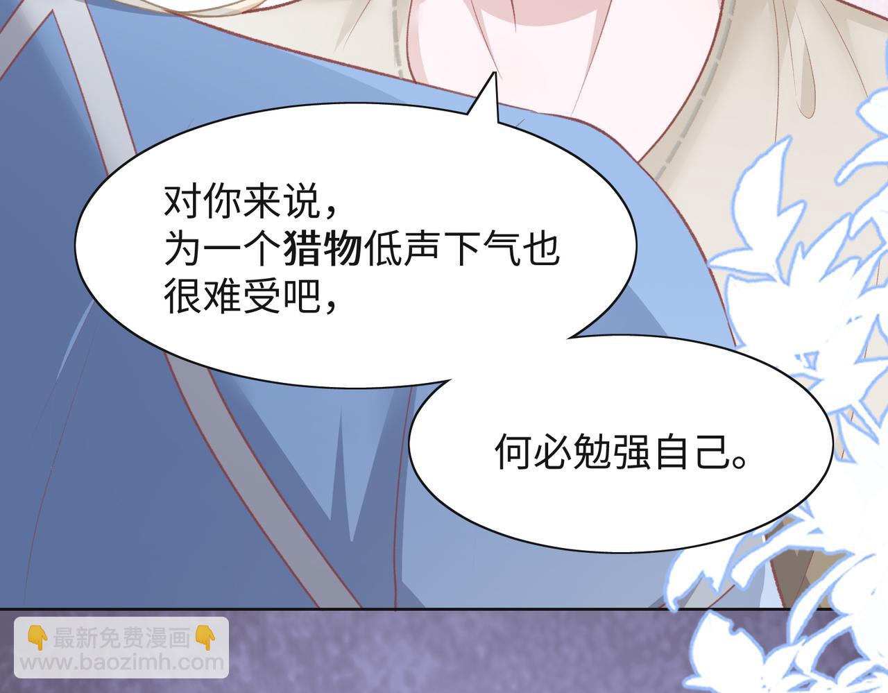 第35话  你就这么想摆脱我？57
