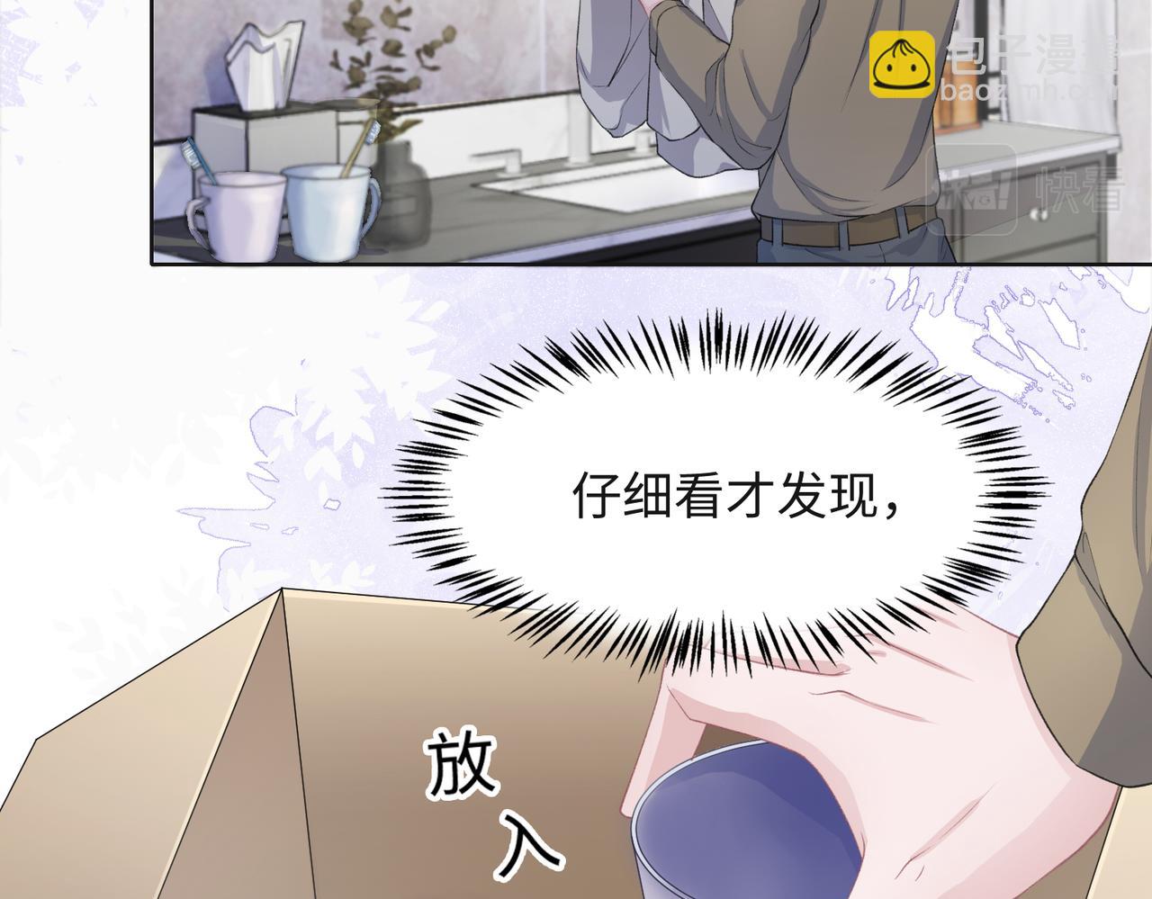 第35话  你就这么想摆脱我？6