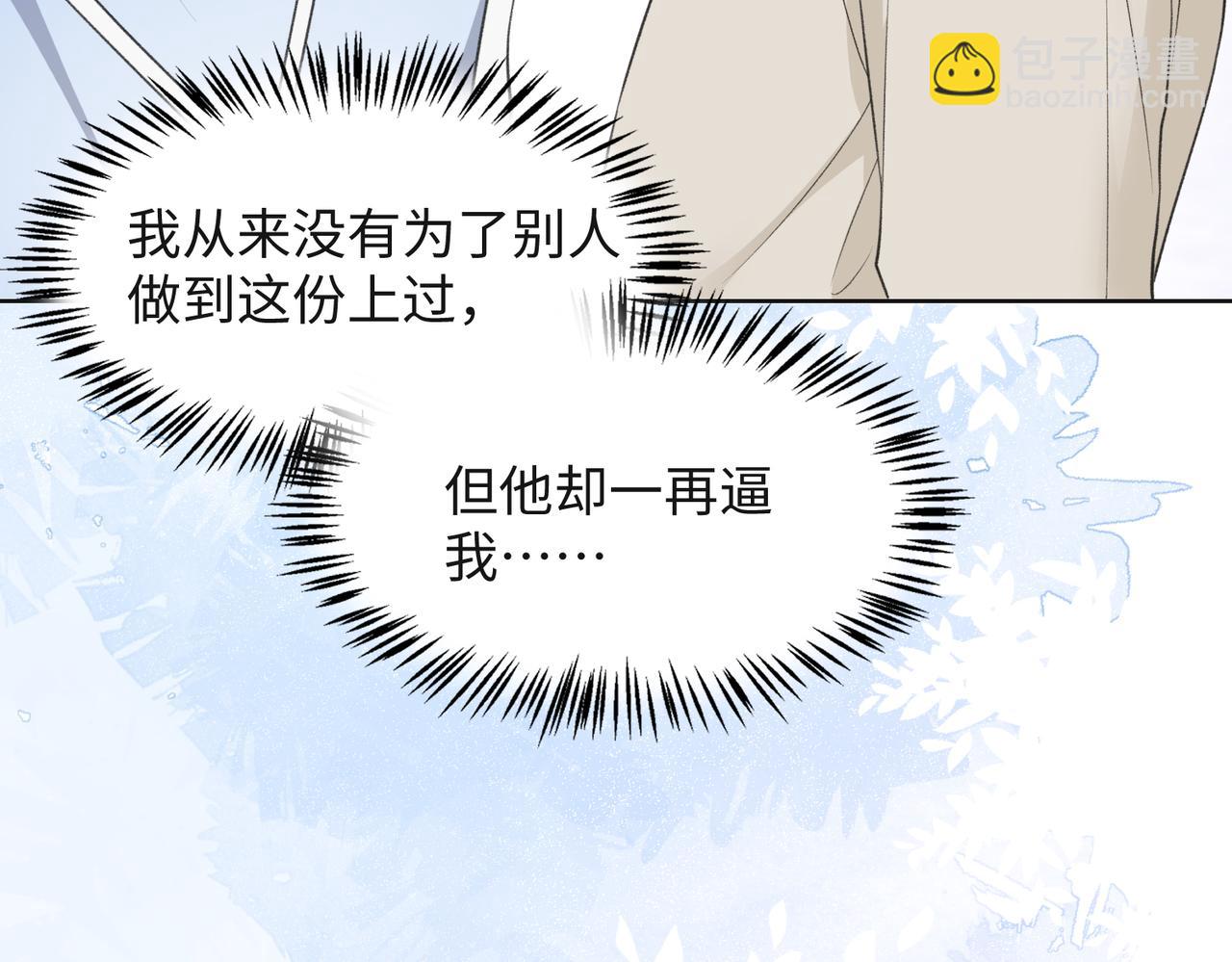 第35话  你就这么想摆脱我？60