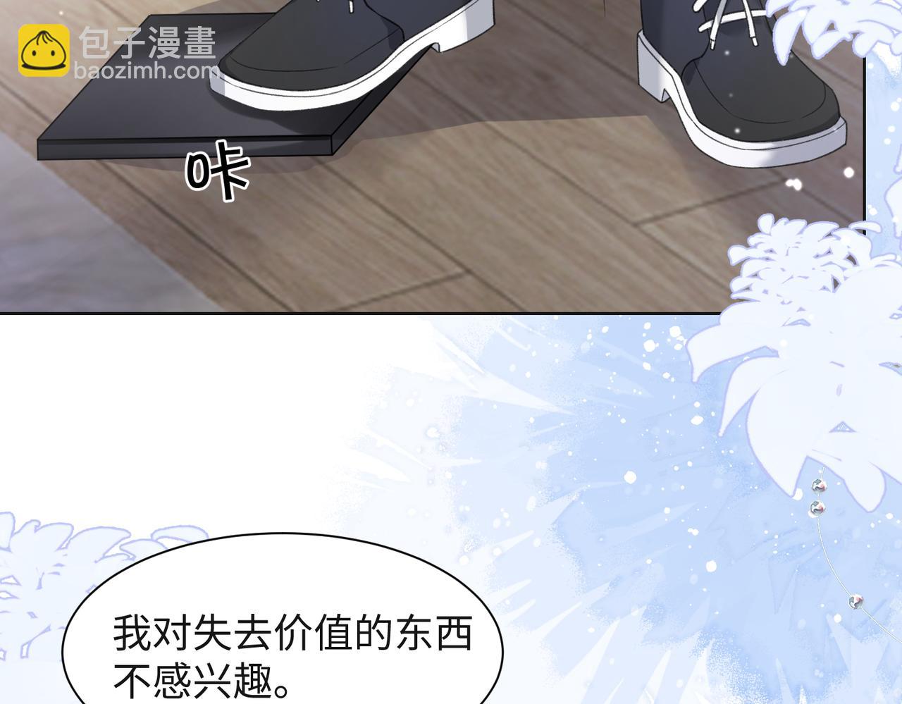 第35话  你就这么想摆脱我？63