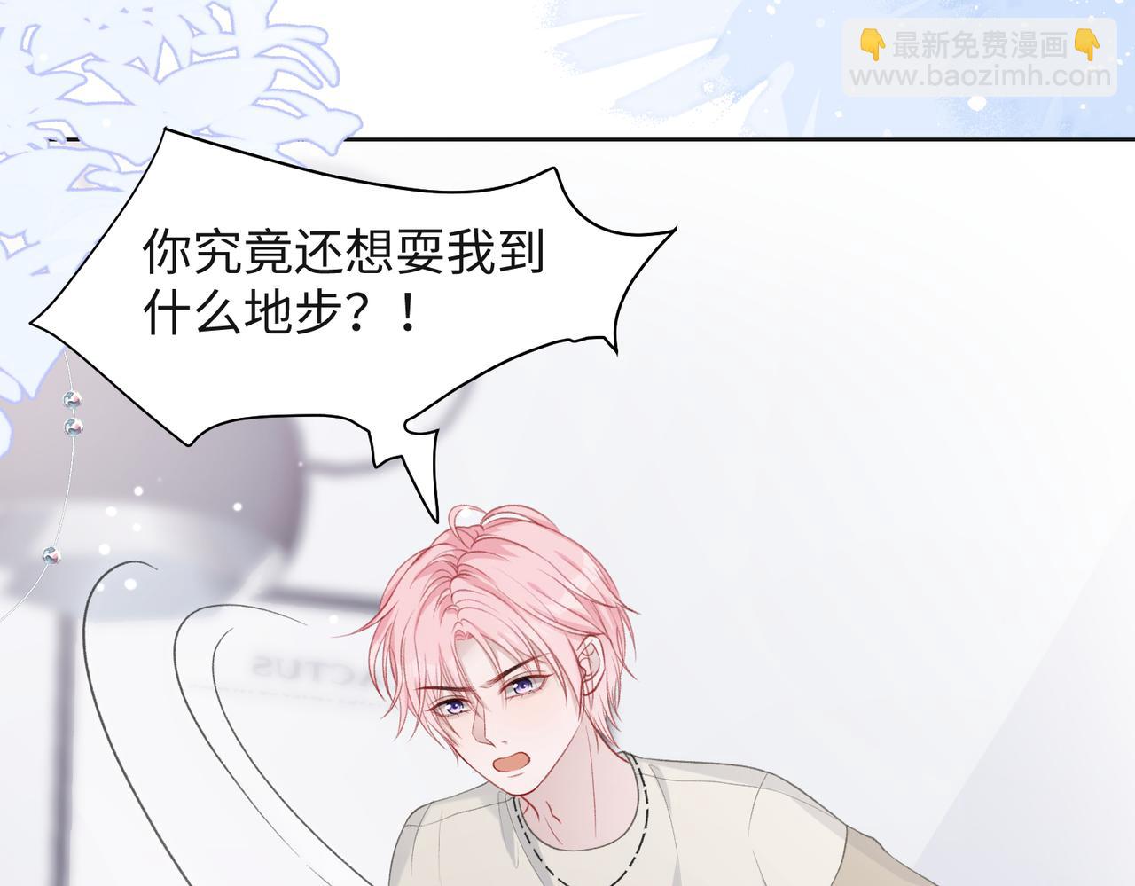 第35话  你就这么想摆脱我？70