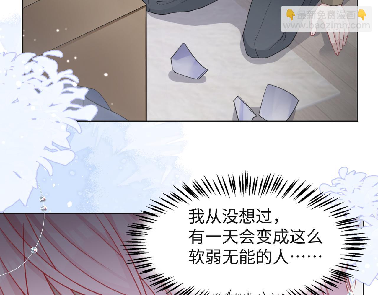 第35话  你就这么想摆脱我？75