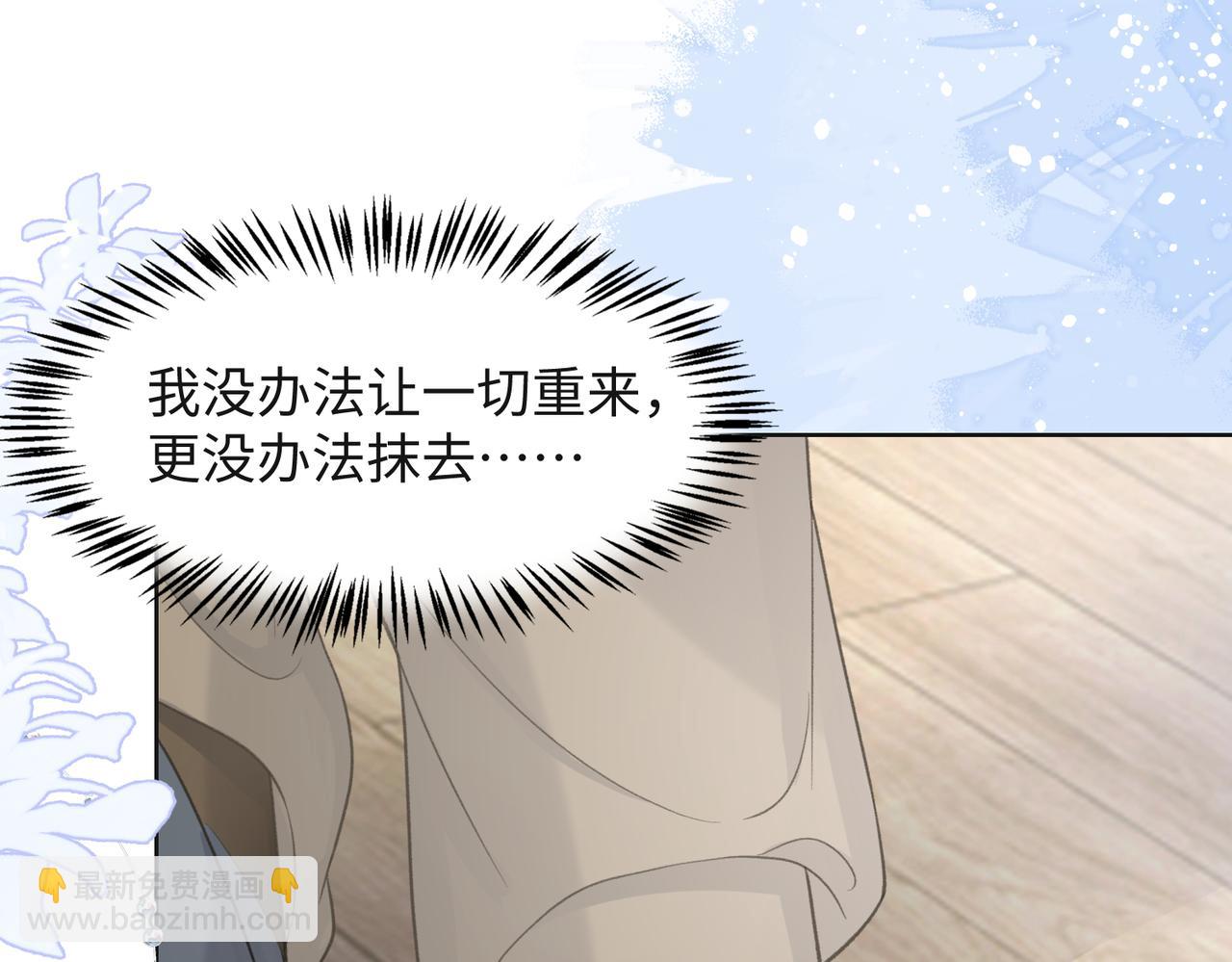 第35话  你就这么想摆脱我？77