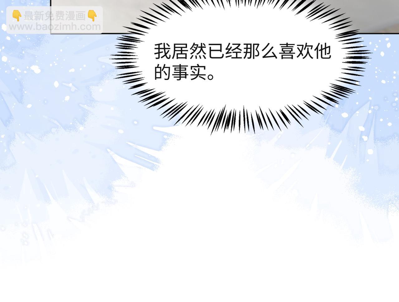 第35话  你就这么想摆脱我？79