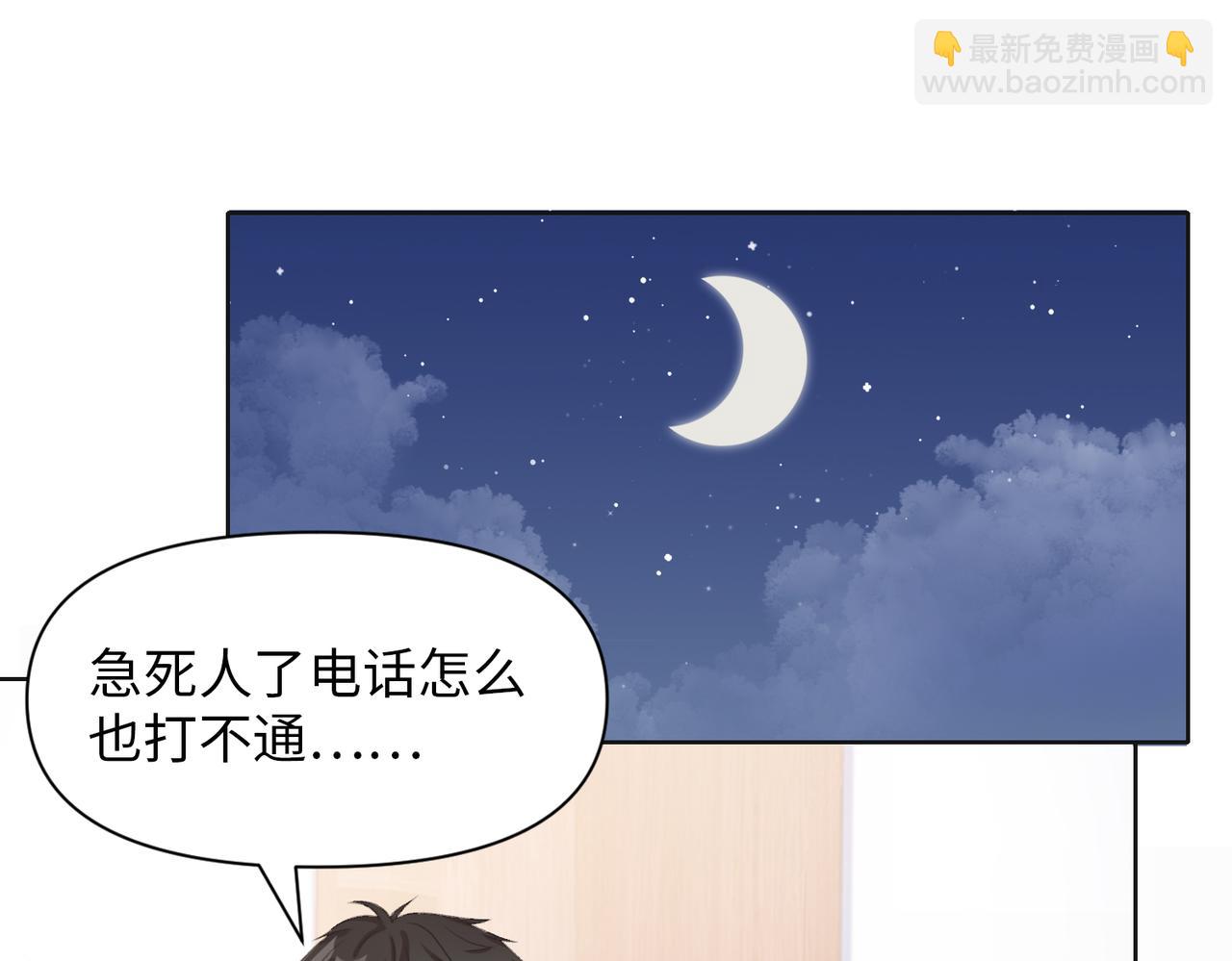 第35话  你就这么想摆脱我？80