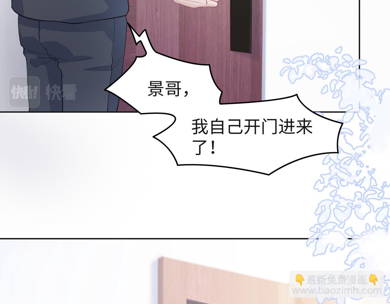 第35话  你就这么想摆脱我？82