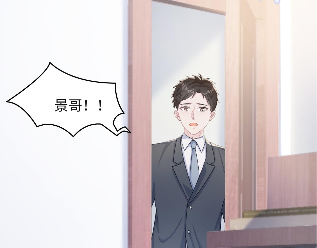 第35话  你就这么想摆脱我？83