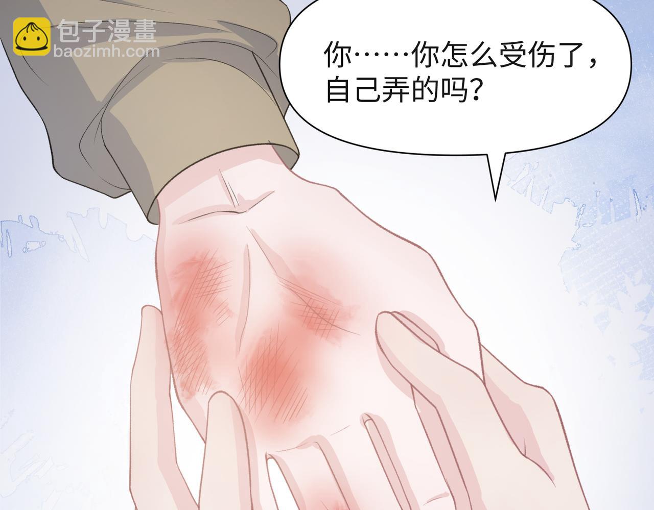 第35话  你就这么想摆脱我？85