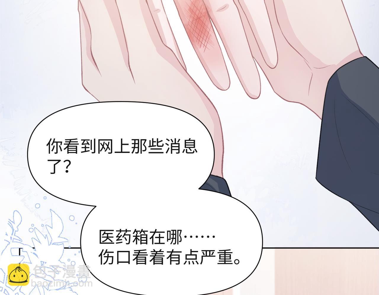 第35话  你就这么想摆脱我？86