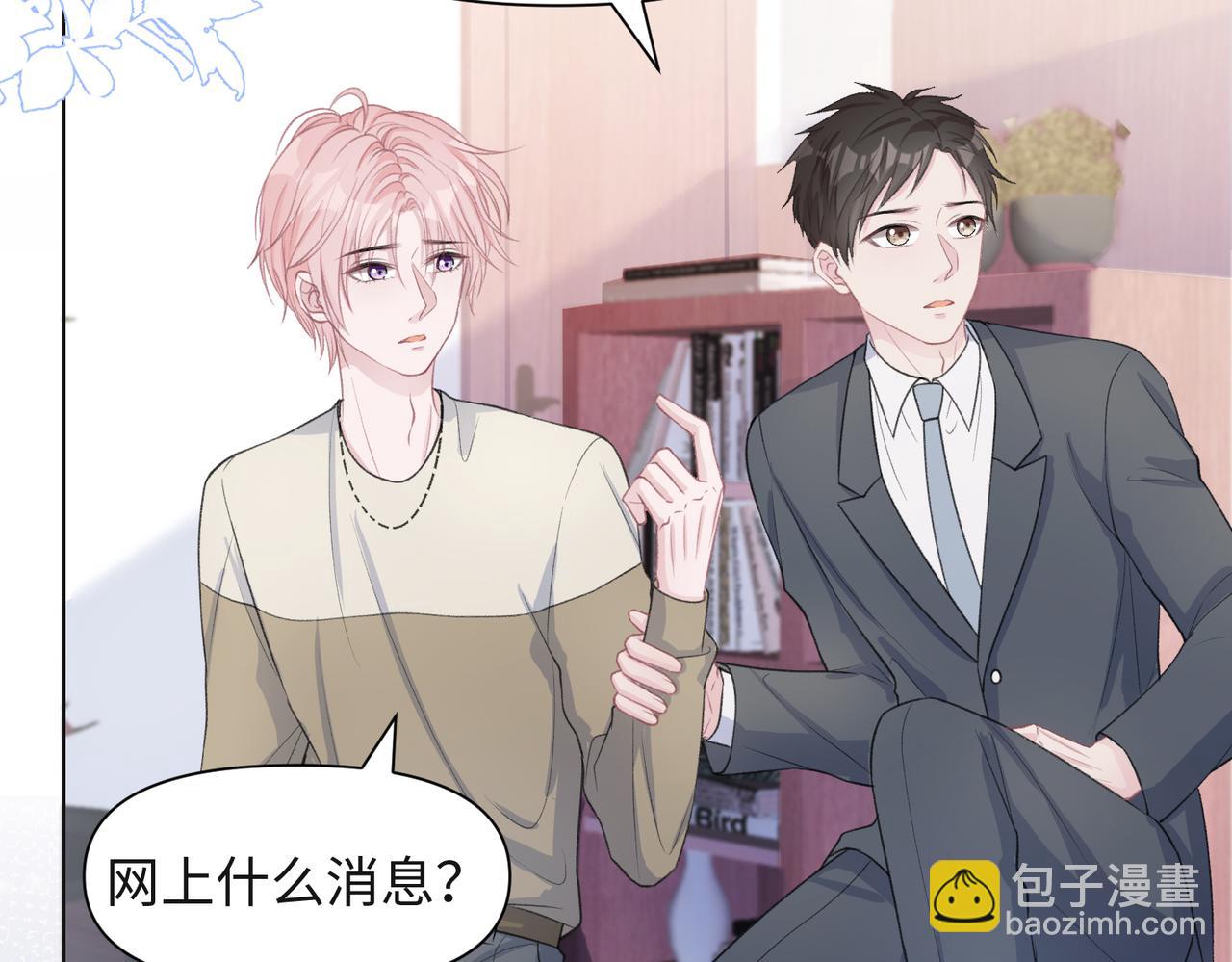 第35话  你就这么想摆脱我？87