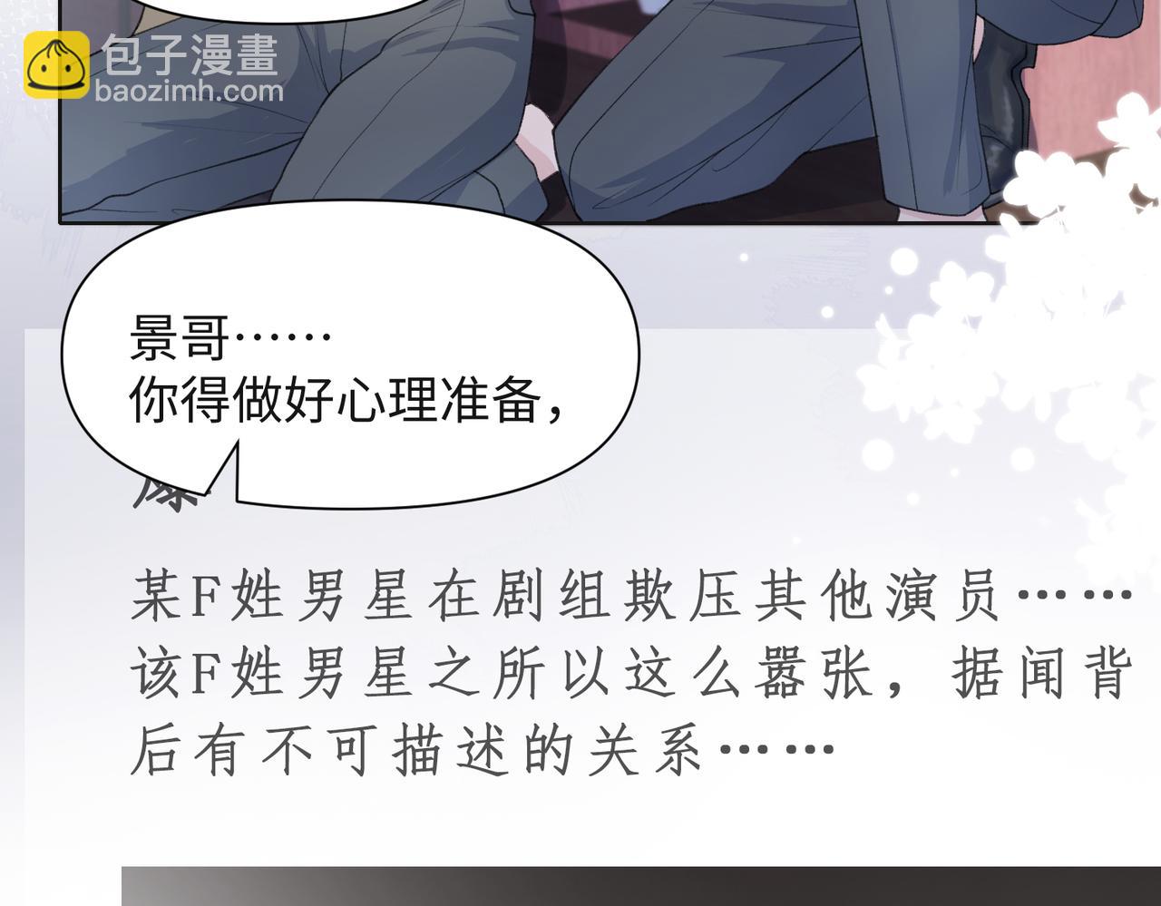 第35话  你就这么想摆脱我？88