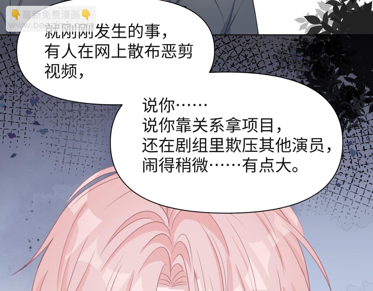 第35话  你就这么想摆脱我？90