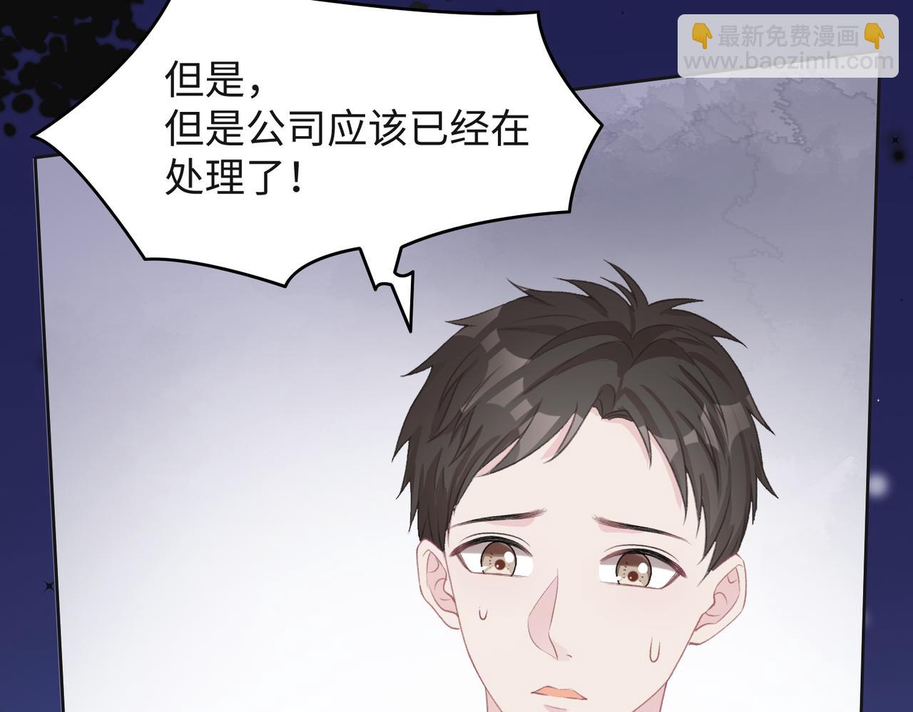 第35话  你就这么想摆脱我？93