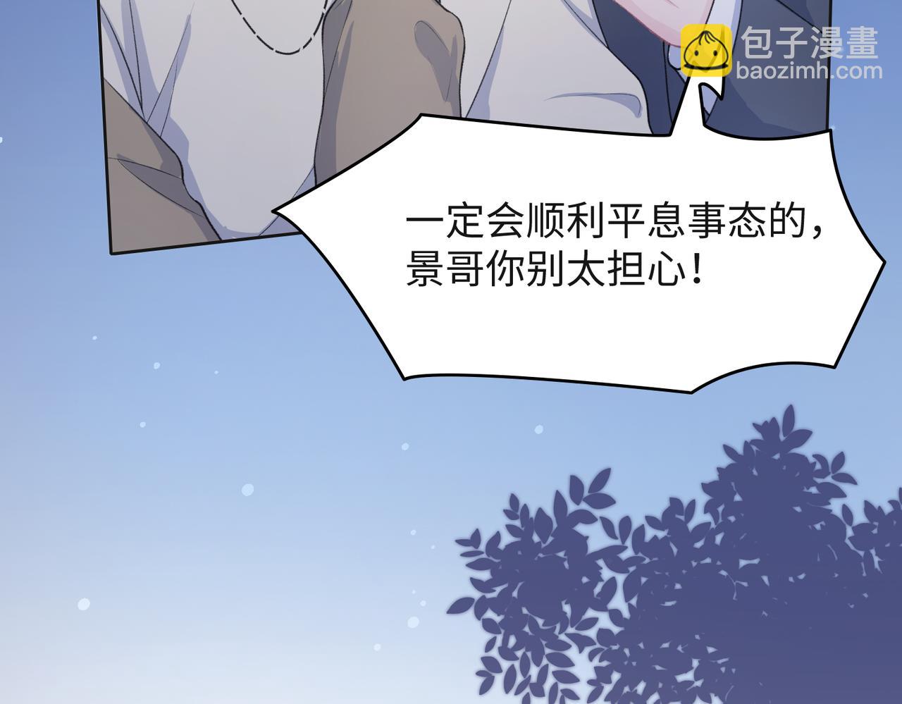 第35话  你就这么想摆脱我？95