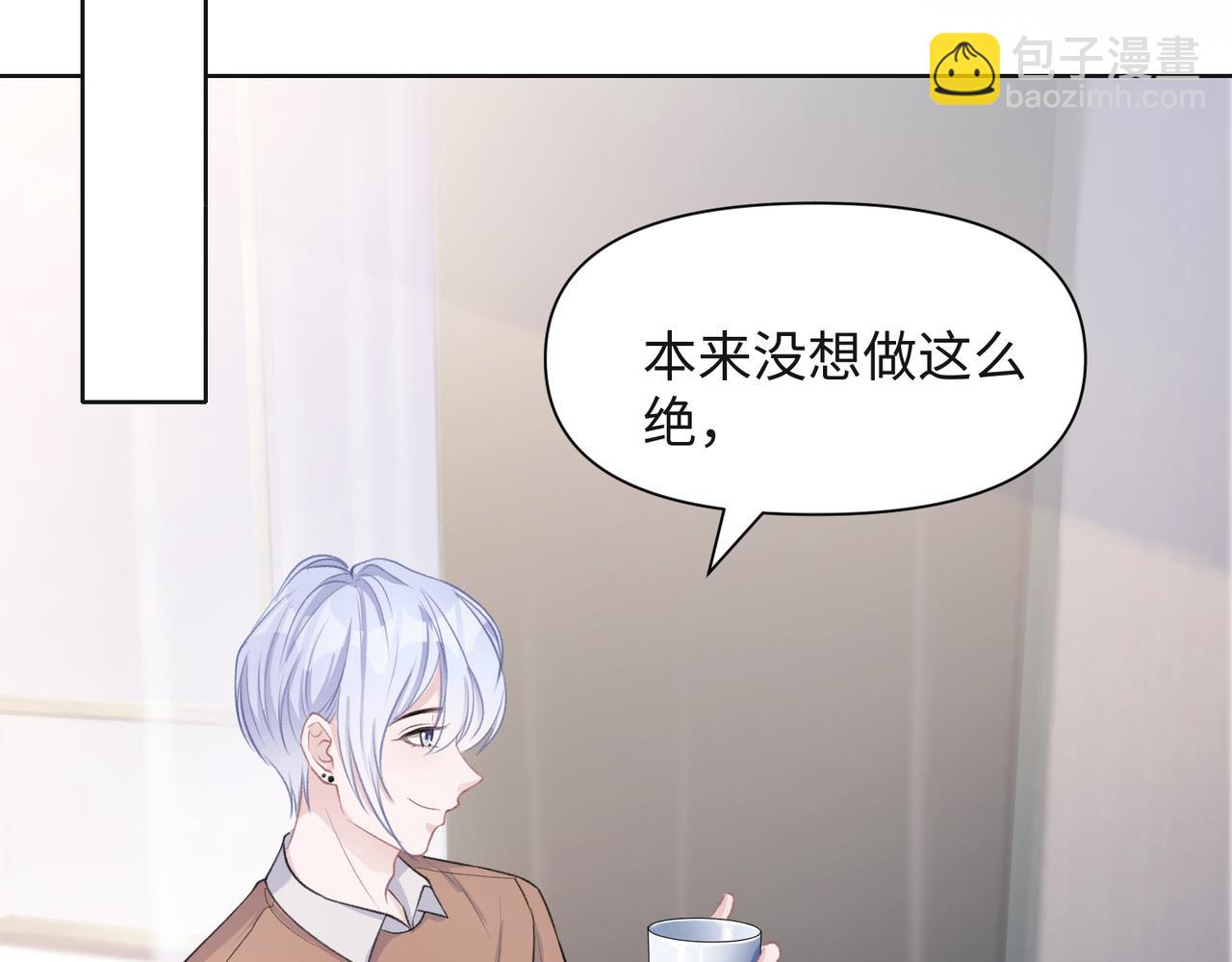 第35话  你就这么想摆脱我？97