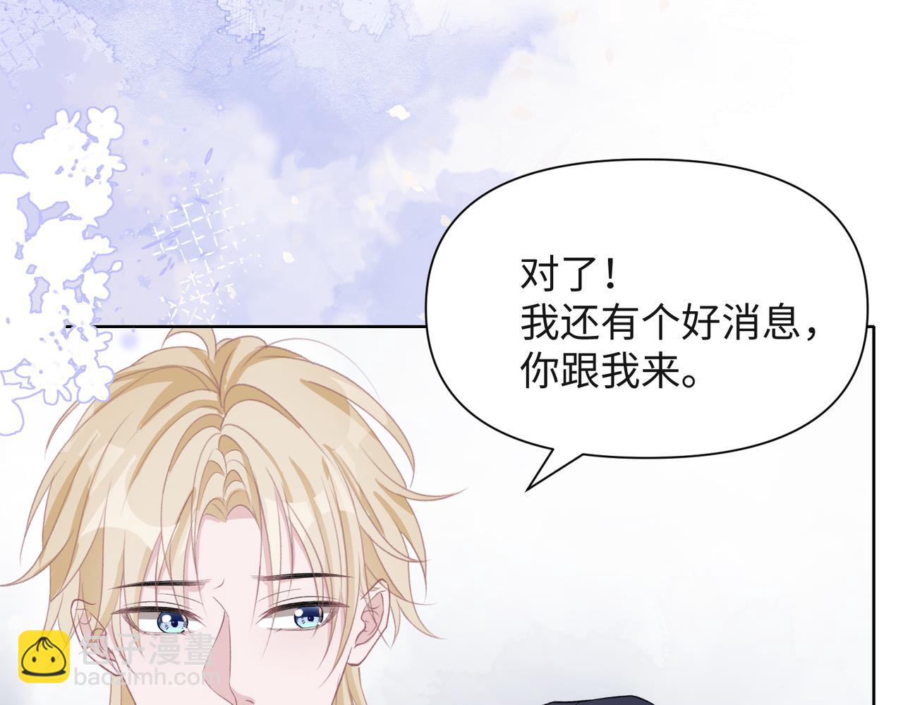 第38话  你想抢我的人？68