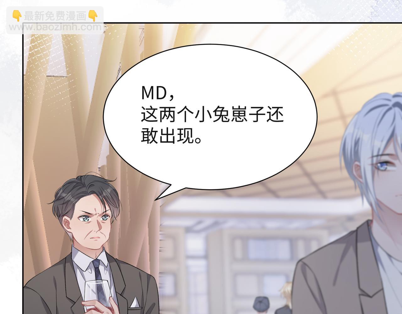 第38话  你想抢我的人？94