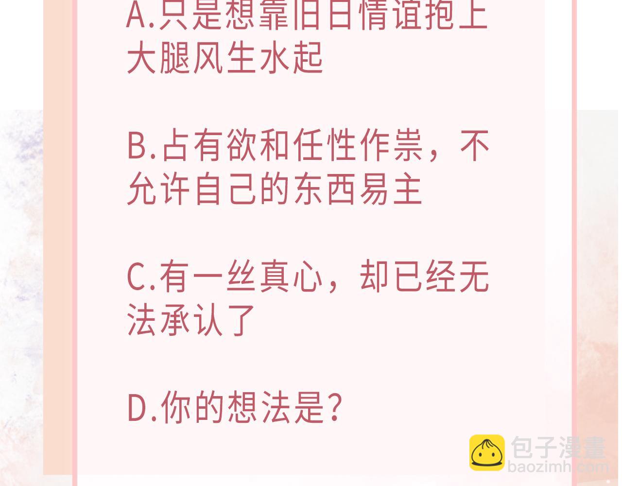 第43话  我们是共犯118