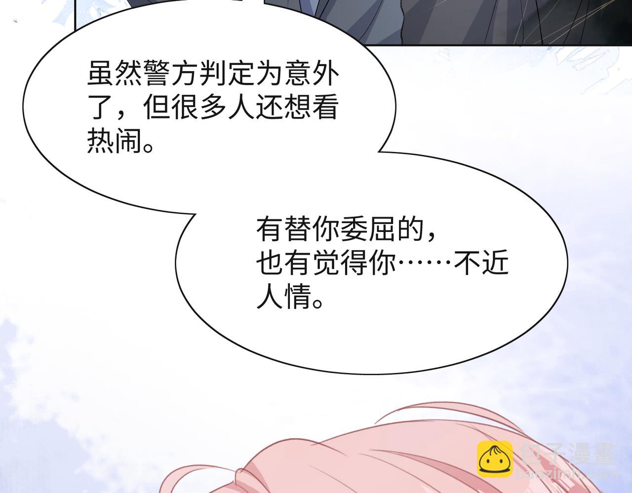 第43话  我们是共犯14