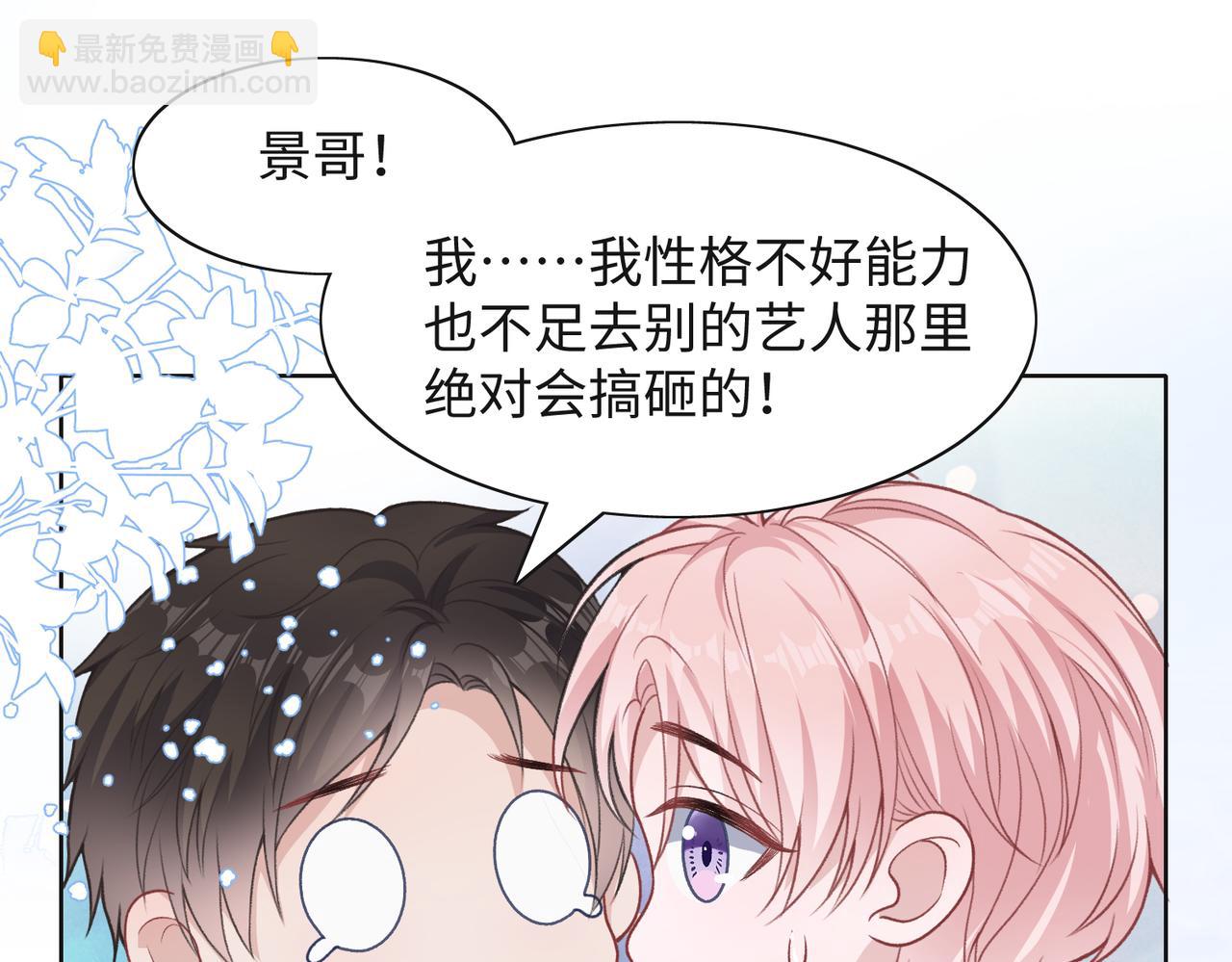 第43话  我们是共犯23