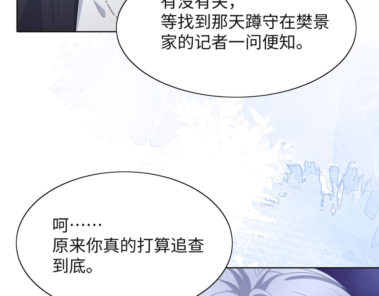 第43话  我们是共犯32