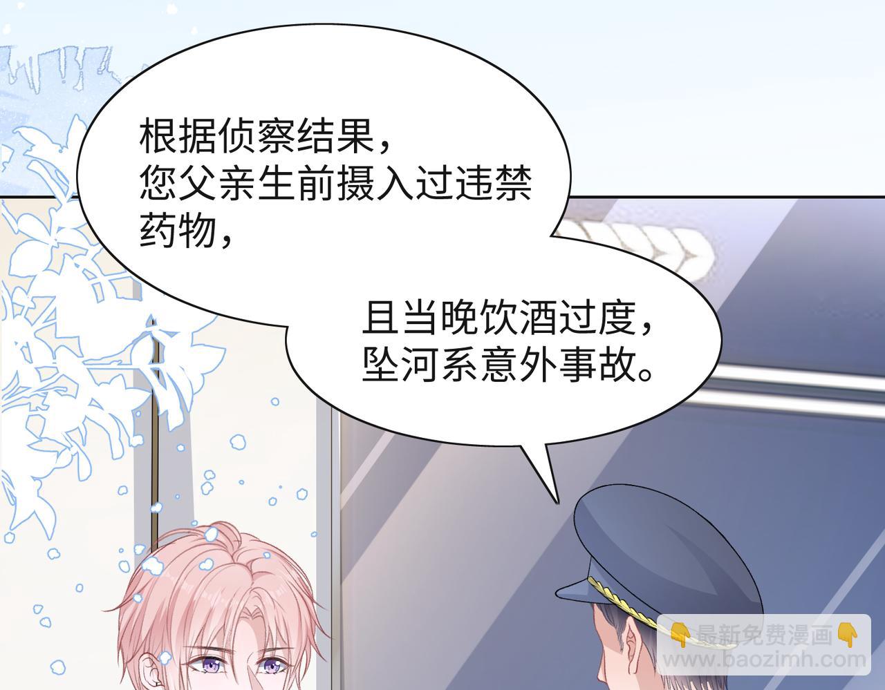 第43话  我们是共犯4