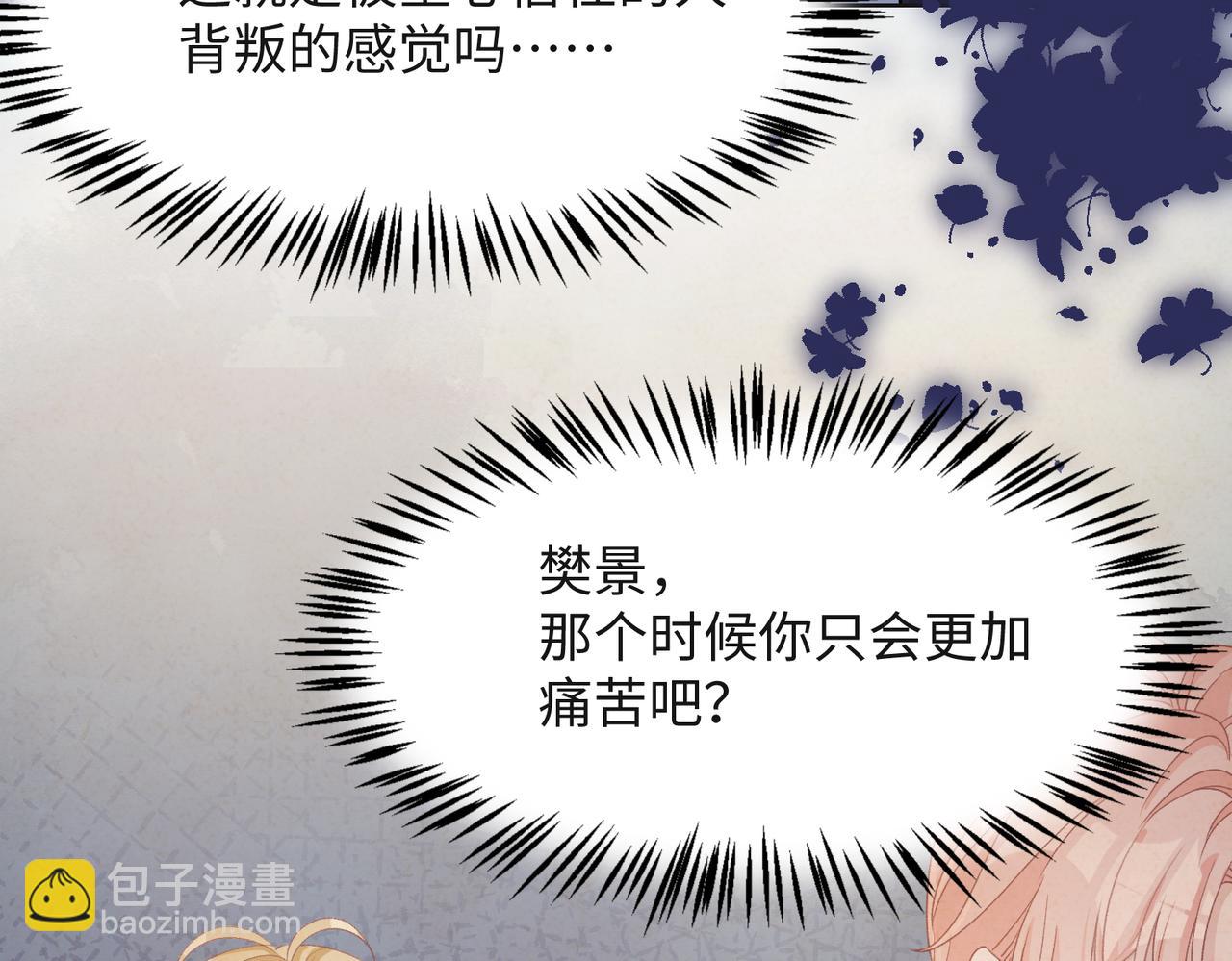 第43话  我们是共犯43