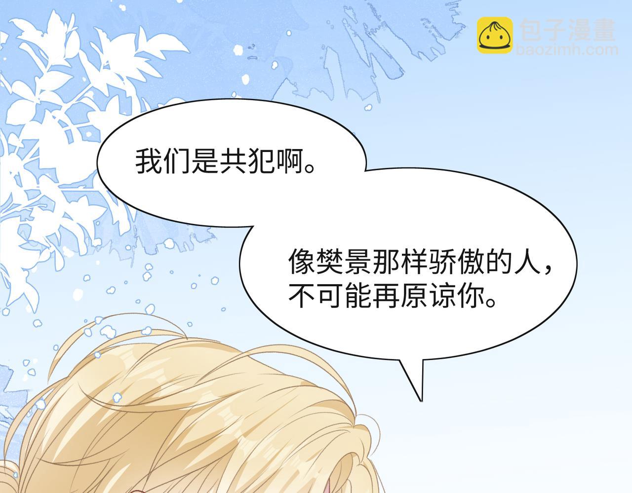 第43话  我们是共犯84