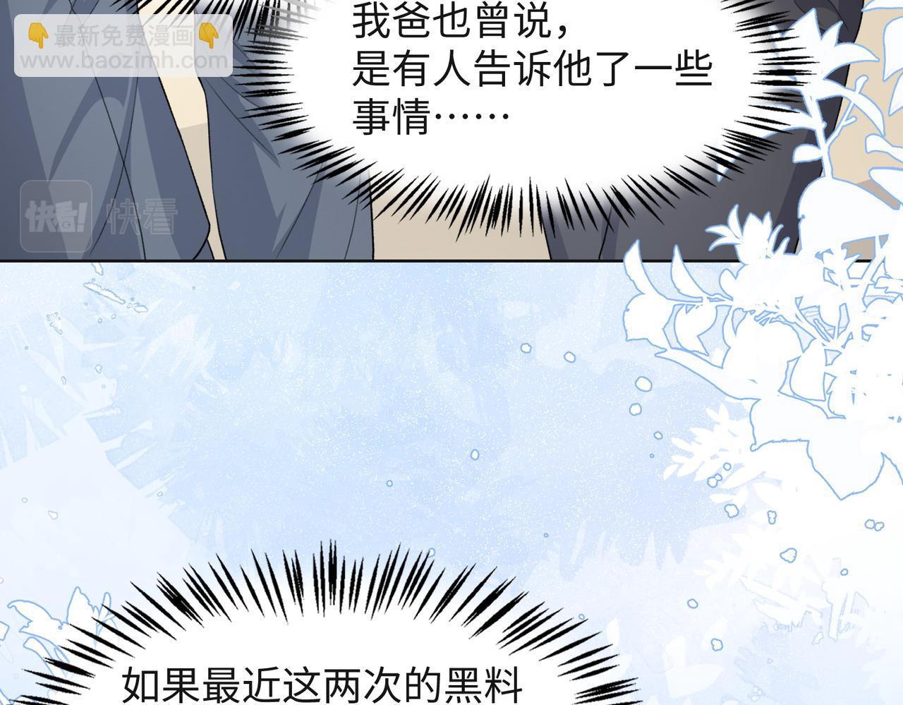 第43话  我们是共犯94