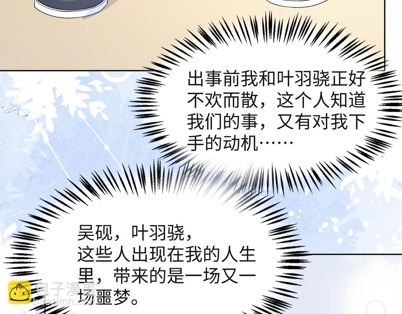第43话  我们是共犯96