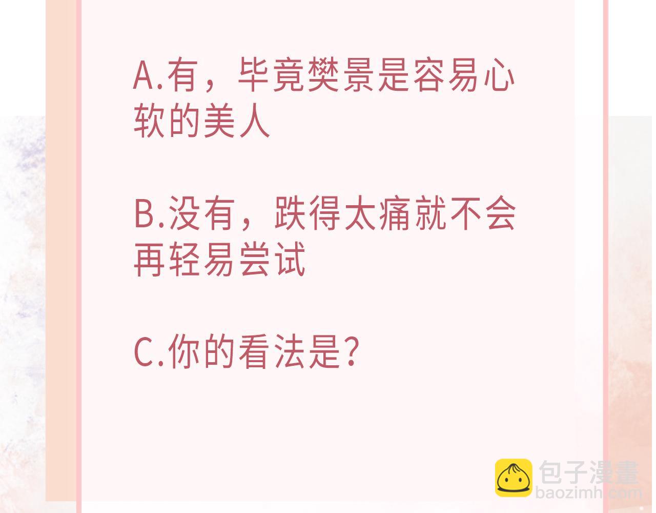 第45话  你心里还有我121
