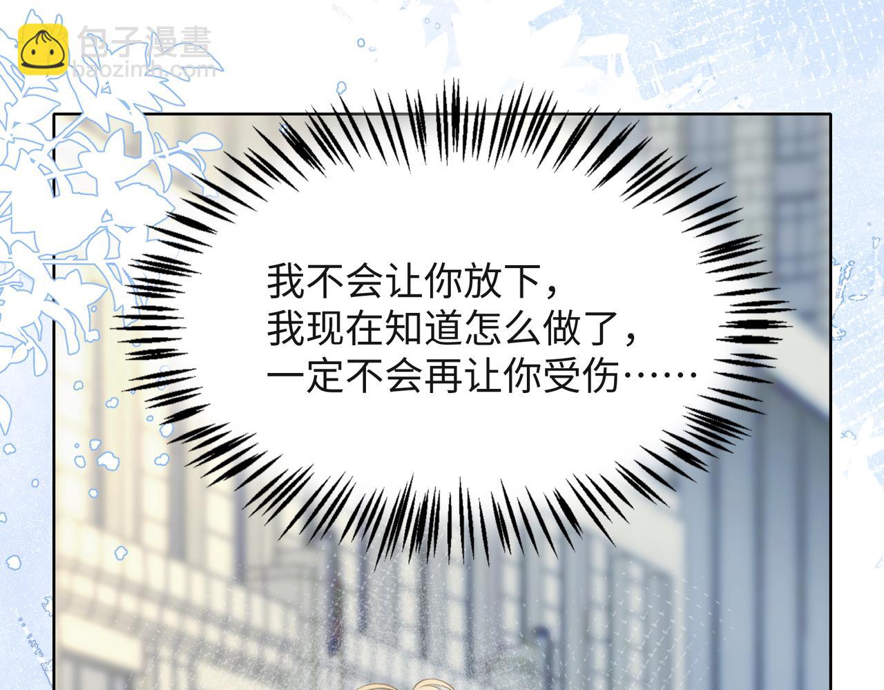 第45话  你心里还有我14