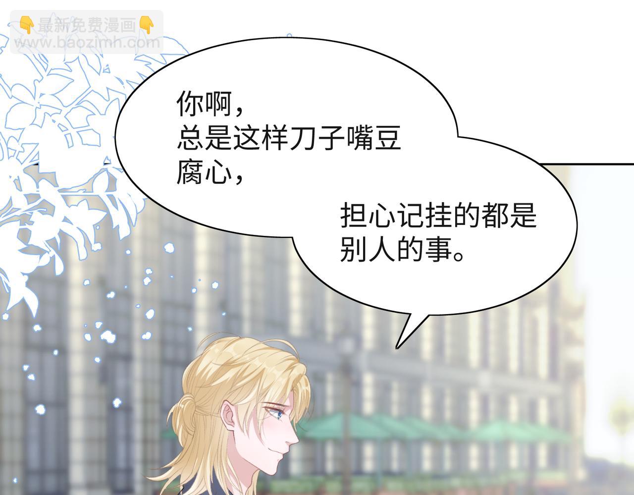 第45话  你心里还有我4