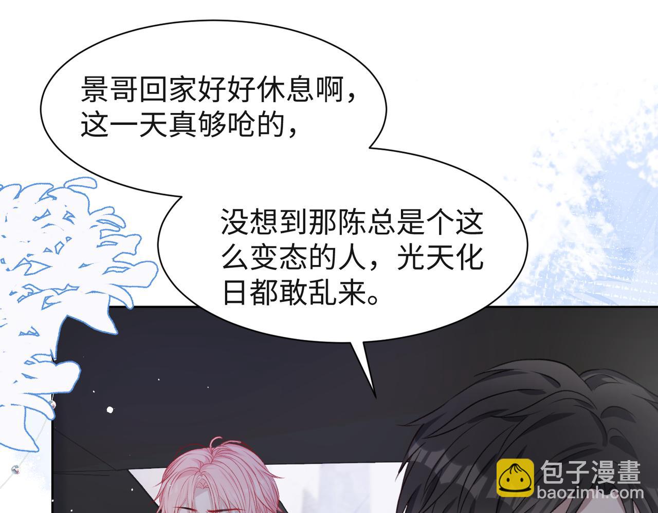 第45话  你心里还有我40