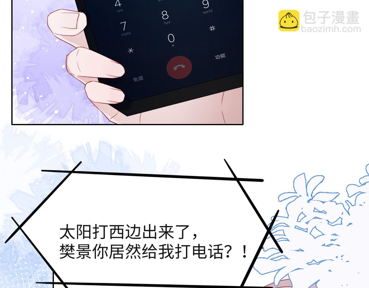 第45话  你心里还有我43