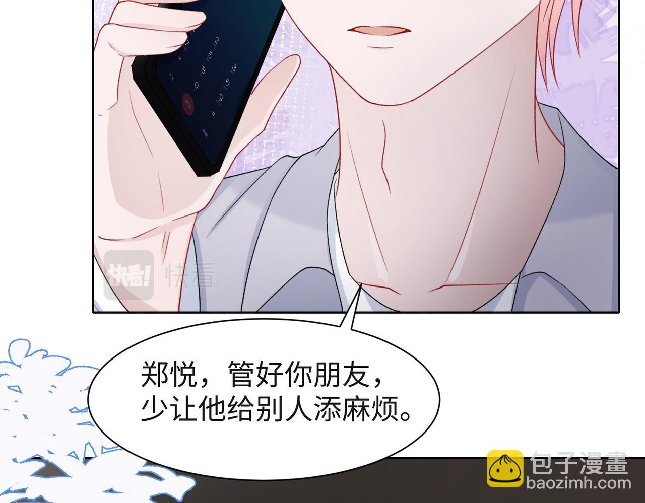 第45话  你心里还有我45