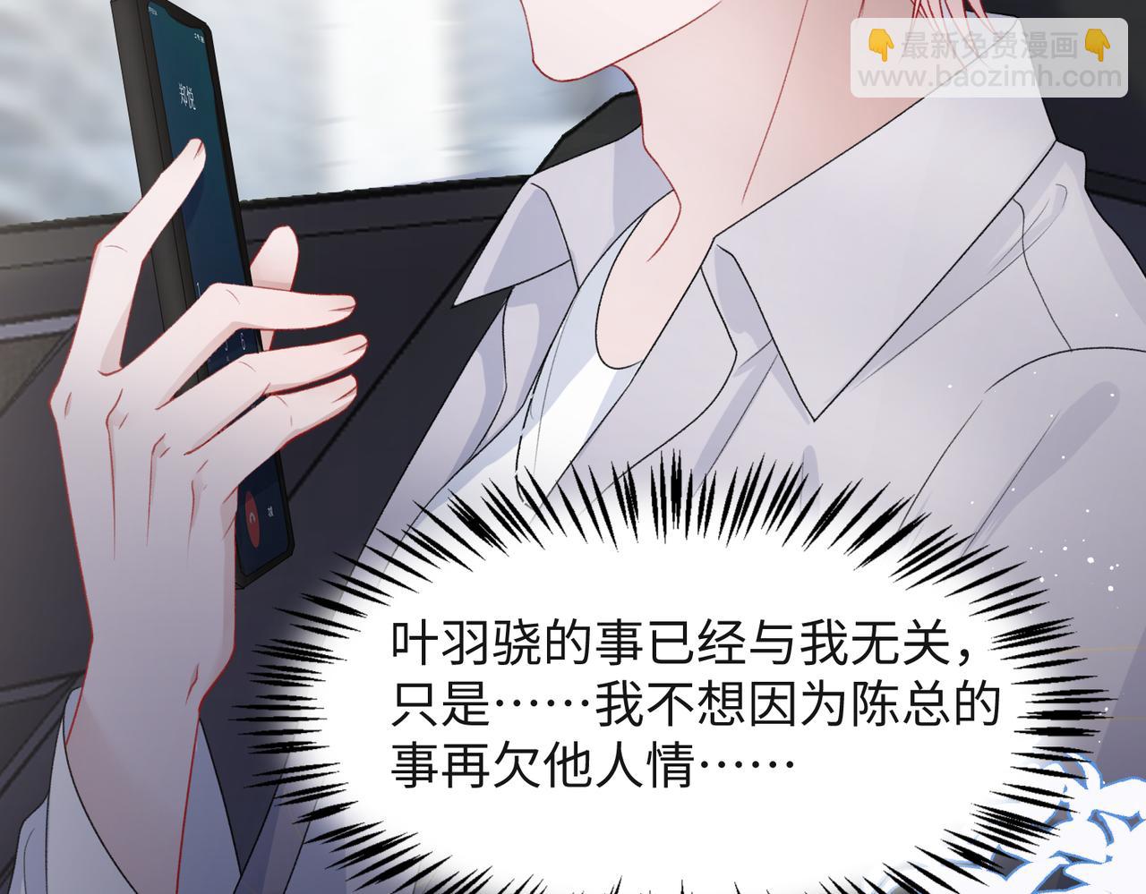 第45话  你心里还有我51