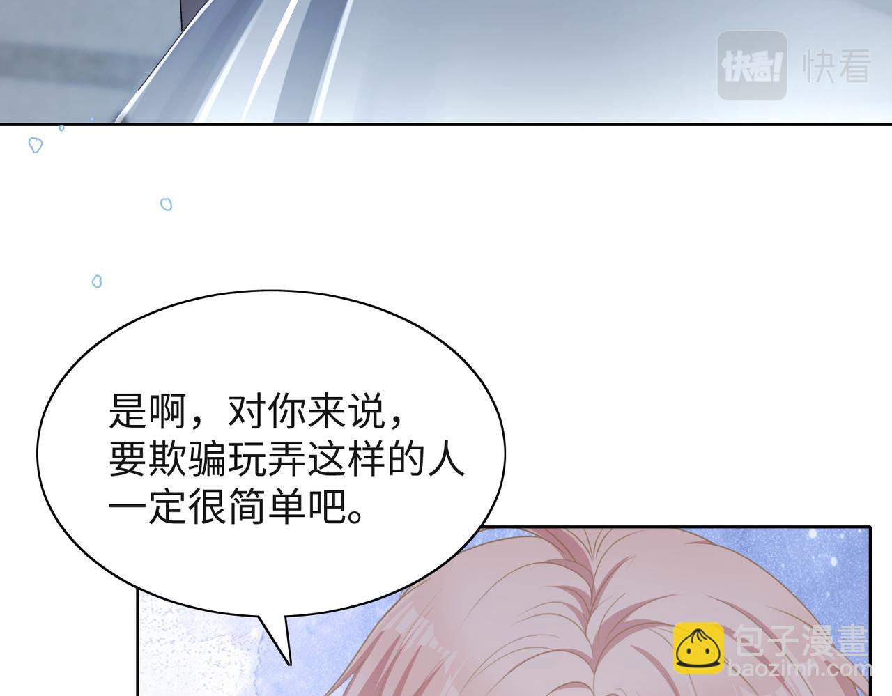 第45话  你心里还有我6