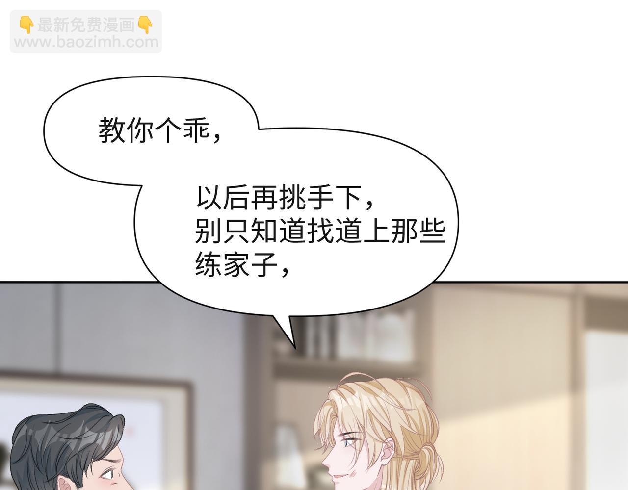 第45话  你心里还有我66