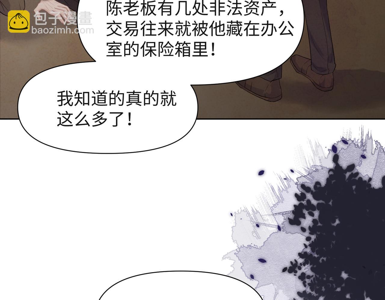 第45话  你心里还有我70
