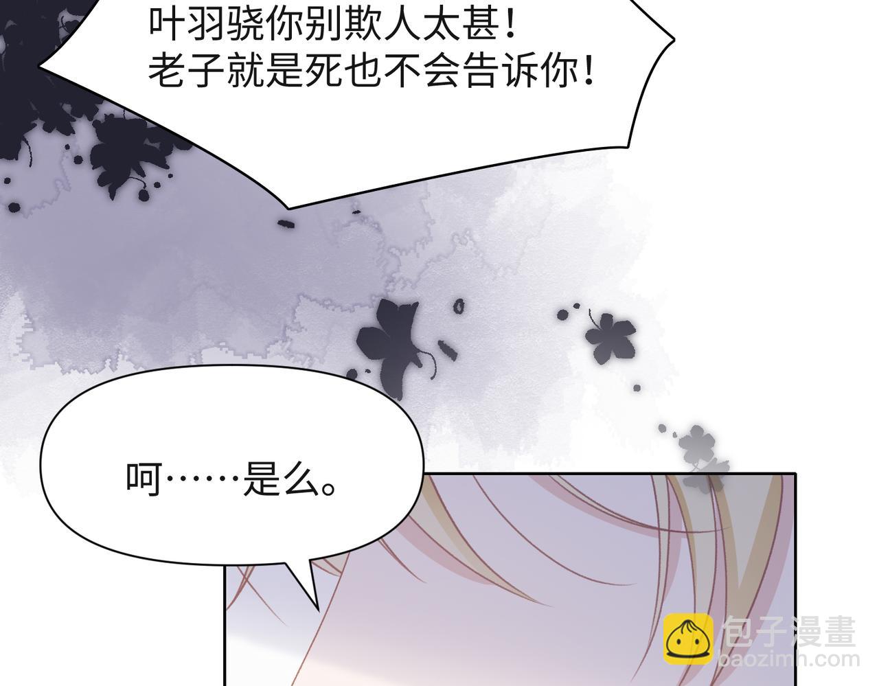 第45话  你心里还有我73