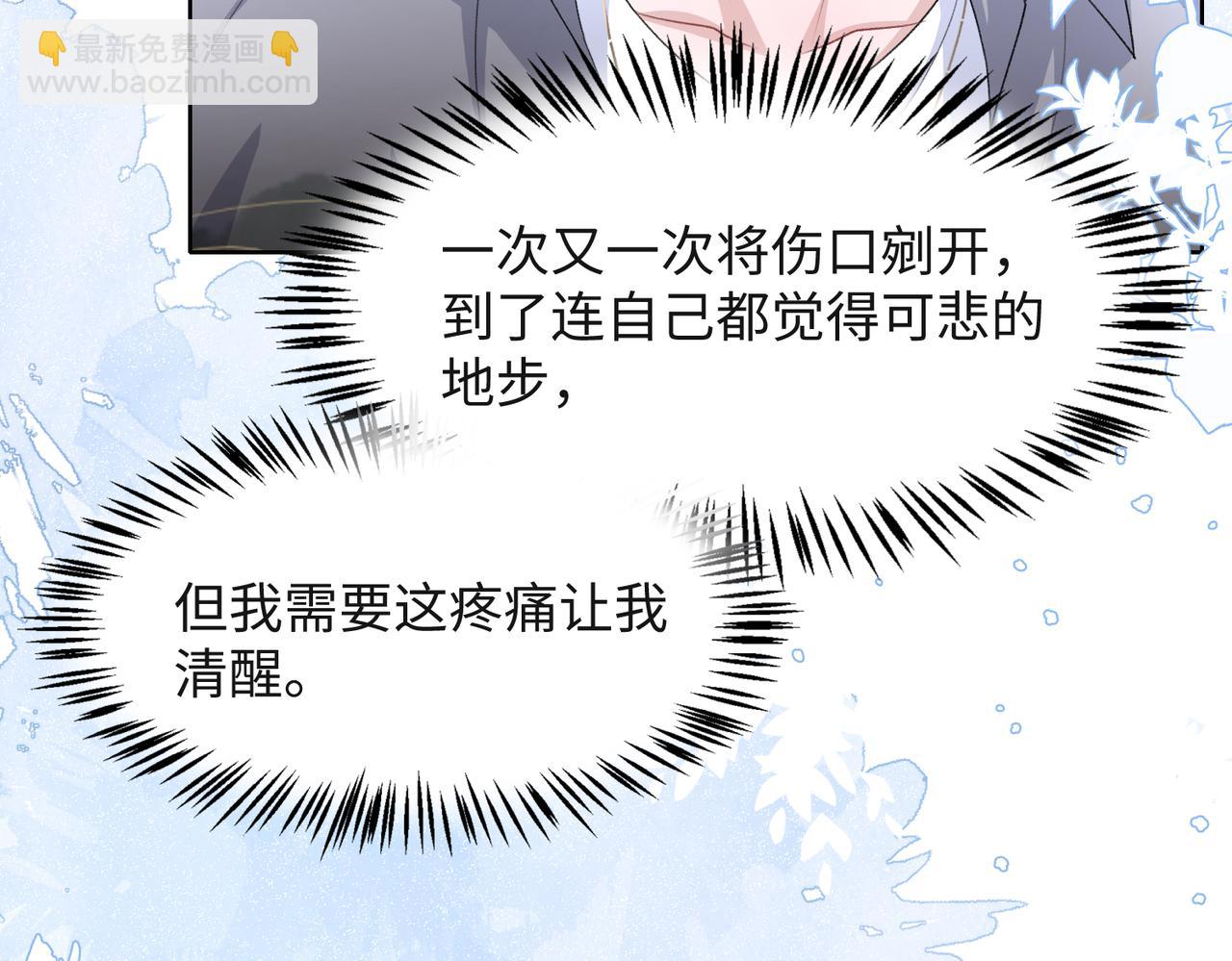第45话  你心里还有我8
