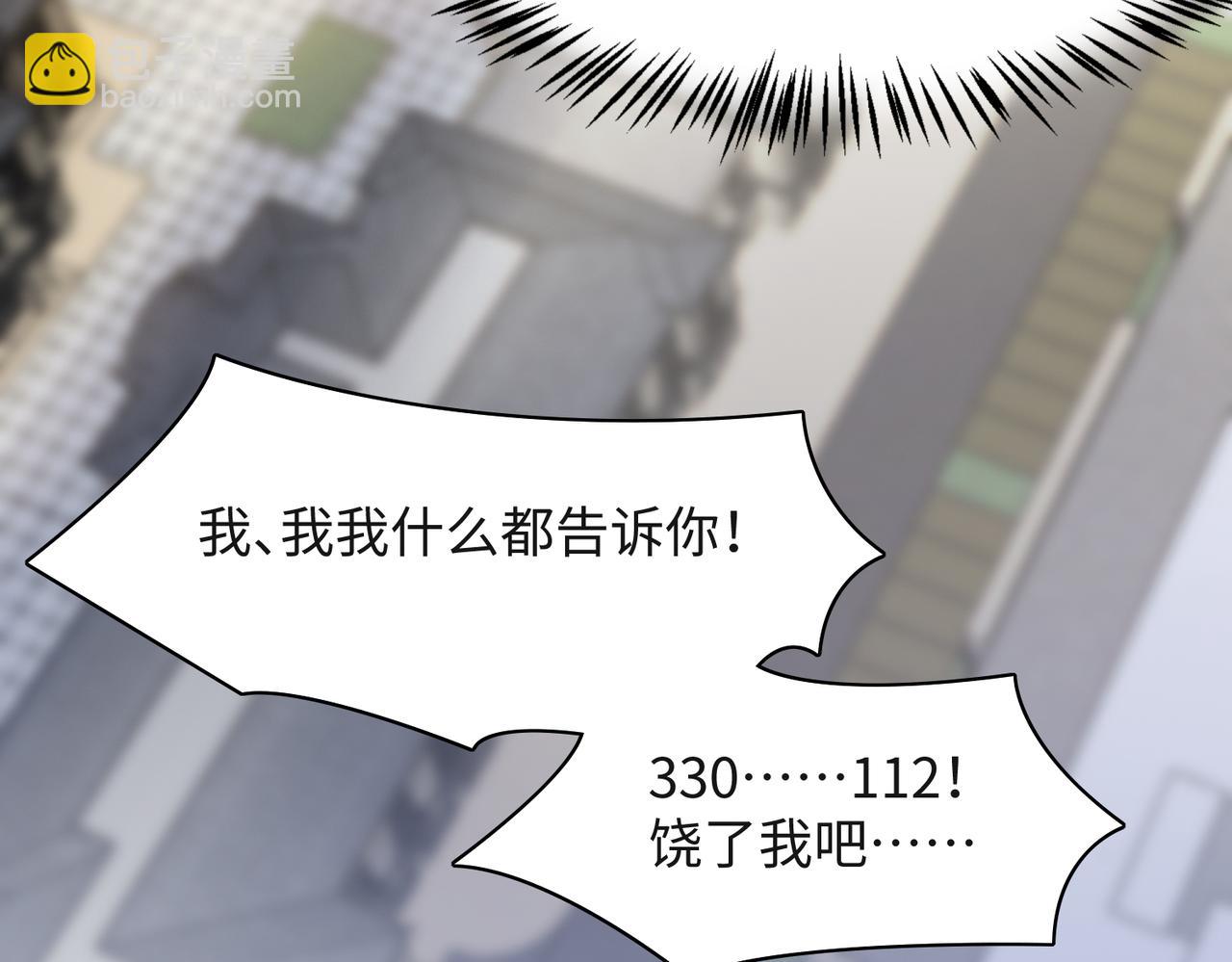 第45话  你心里还有我82