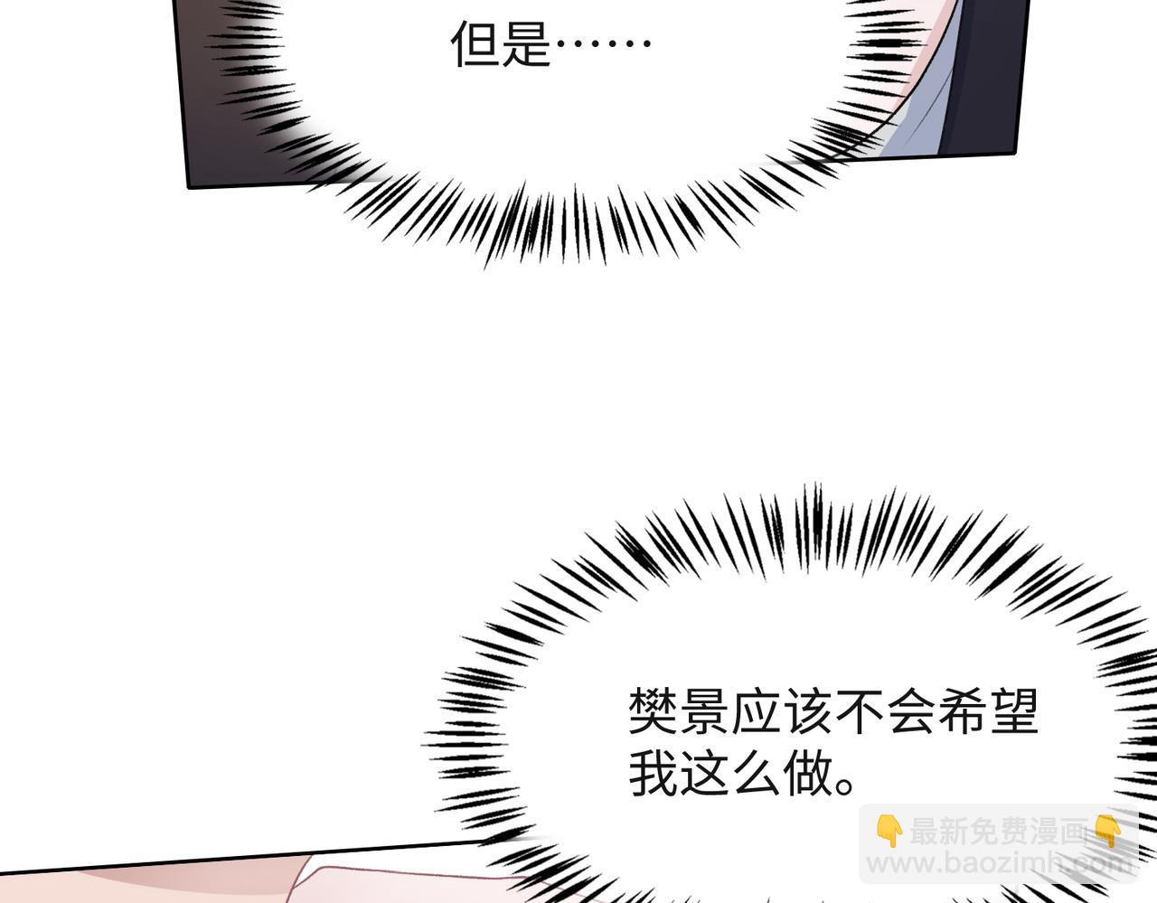 第45话  你心里还有我85