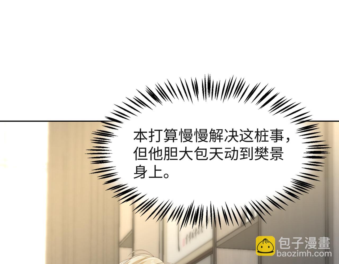 第45话  你心里还有我90