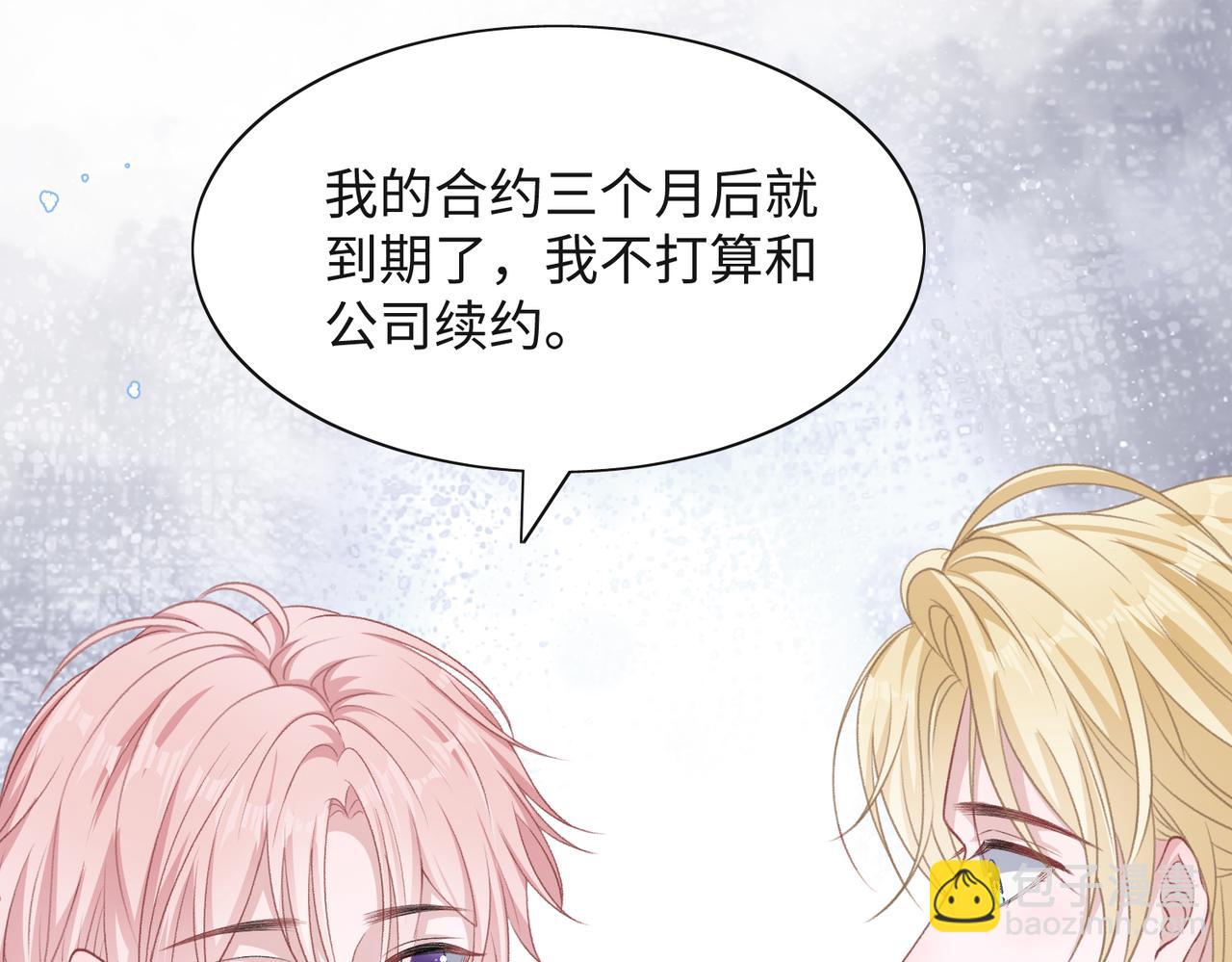 第47话  插足者？！11