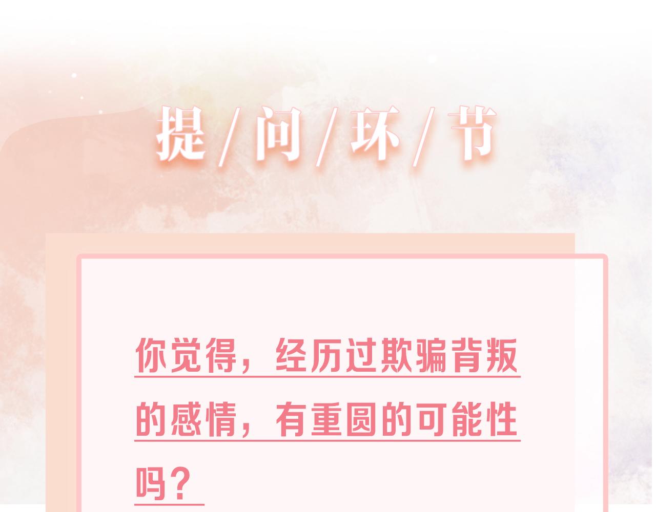 第47话  插足者？！112
