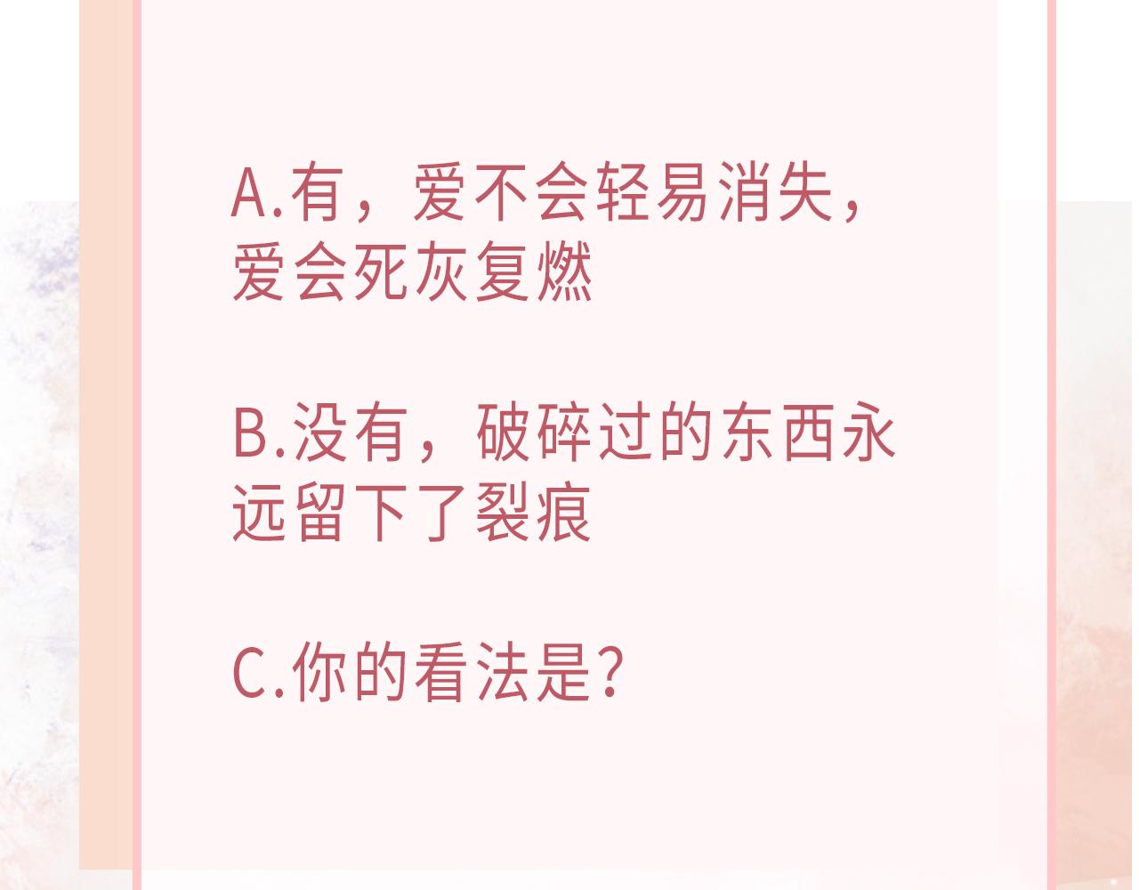 第47话  插足者？！113