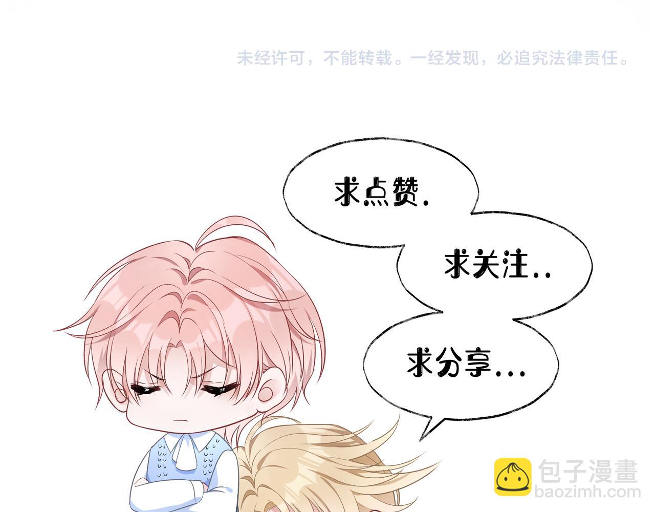 第47话  插足者？！115